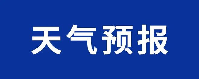 一座车站！21个老旧小区即将改造！看看有你家吗？停水通知冰球突破【铜陵头条0513】安徽拟再添一条高铁！铜陵新建(图5)