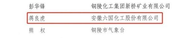 一座车站！21个老旧小区即将改造！看看有你家吗？停水通知冰球突破【铜陵头条0513】安徽拟再添一条高铁！铜陵新建(图3)