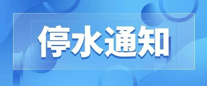 一座车站！21个老旧小区即将改造！看看有你家吗？停水通知冰球突破【铜陵头条0513】安徽拟再添一条高铁！铜陵新建(图9)