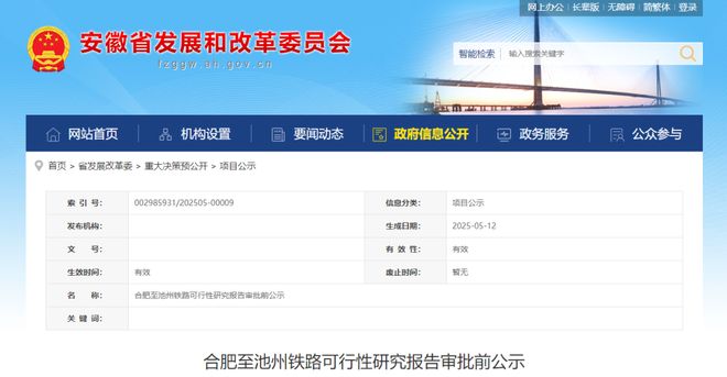 一座车站！21个老旧小区即将改造！看看有你家吗？停水通知冰球突破【铜陵头条0513】安徽拟再添一条高铁！铜陵新建(图7)