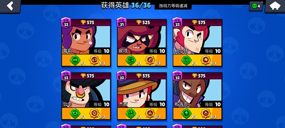 wl stars)魔改版冰球突破荒野乱斗(bra(图2)