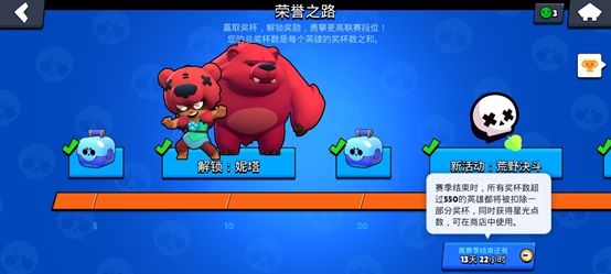 wl stars)魔改版冰球突破荒野乱斗(bra(图3)
