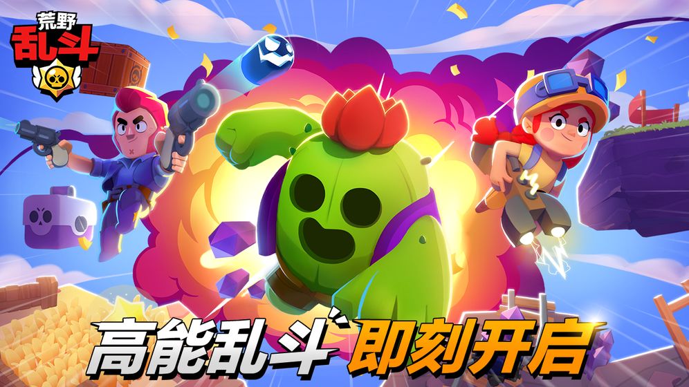 wl stars)魔改版冰球突破荒野乱斗(bra(图6)