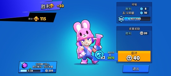 wl stars)魔改版冰球突破荒野乱斗(bra(图5)
