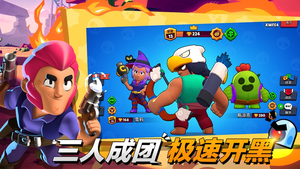 wl stars)魔改版冰球突破荒野乱斗(bra(图15)