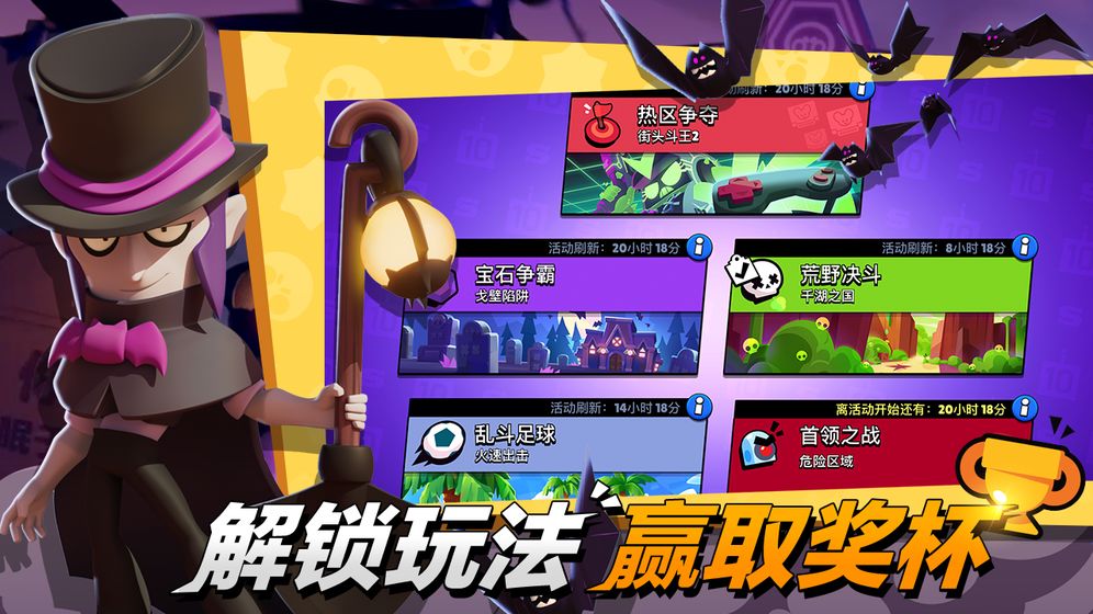 wl stars)魔改版冰球突破荒野乱斗(bra(图16)