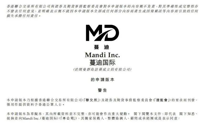 动化妆品个性化服务第二阶段试点欧邦琪母公司披露最新财报冰球突破网站头条周报 防脱龙头蔓迪国际赴港上市上海启(图3) 动化妆品个性化服务第二阶段试点欧邦琪母公司披露最新财报冰球突破网站头条周报 防脱龙头蔓迪国际赴港上市上海启(图3)