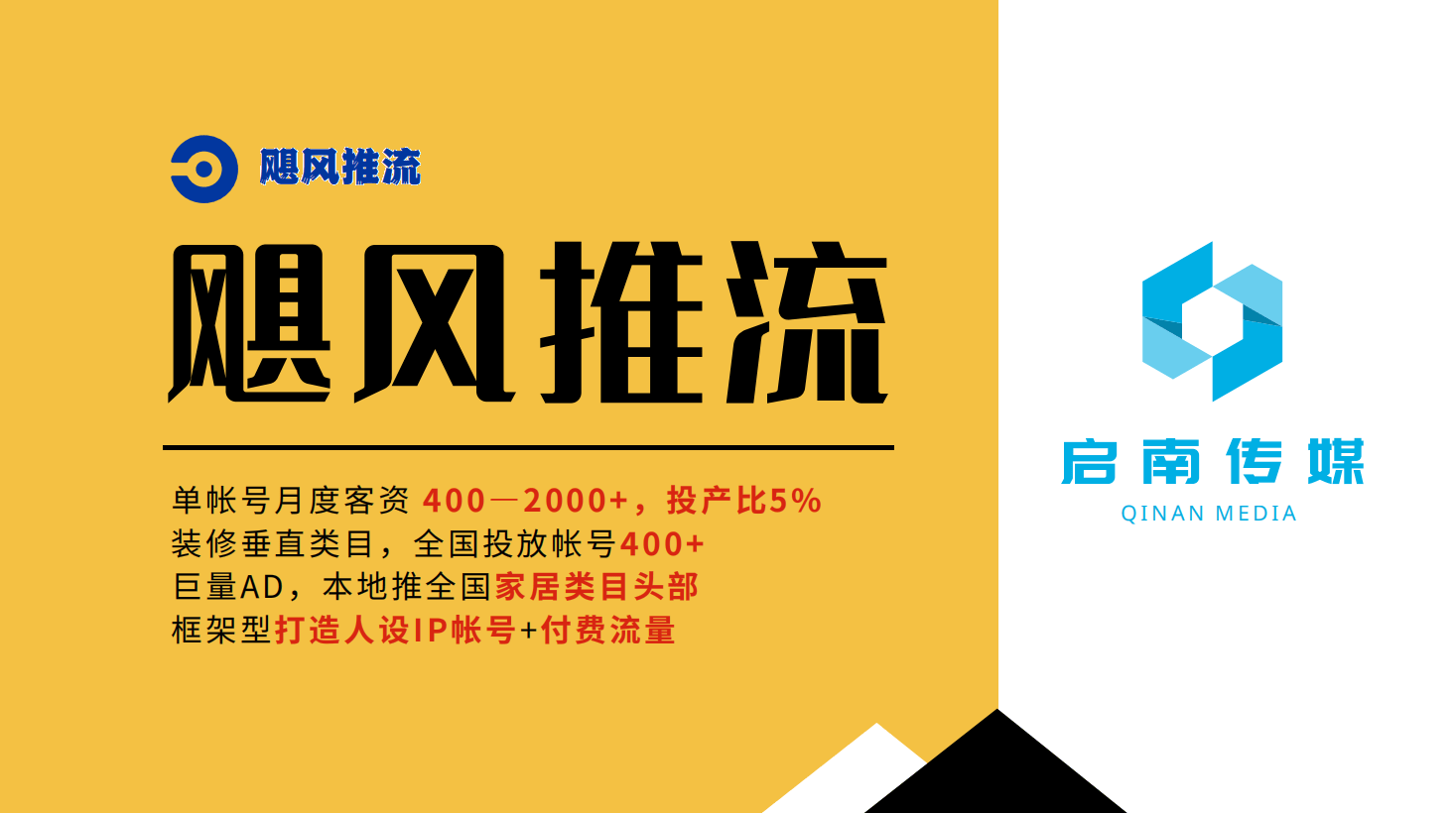 实测｜博主亲测创始人IP打法解锁精准获客密码冰球突破技巧2026装修行业小红书投