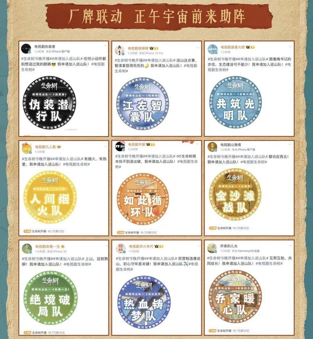 生命树》现实主义大剧引领开年长招商冰球突