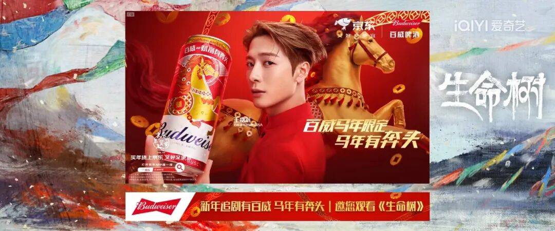 生命树》现实主义大剧引领开年长招商冰球突破爆百万大奖40+品牌入局《(图2)