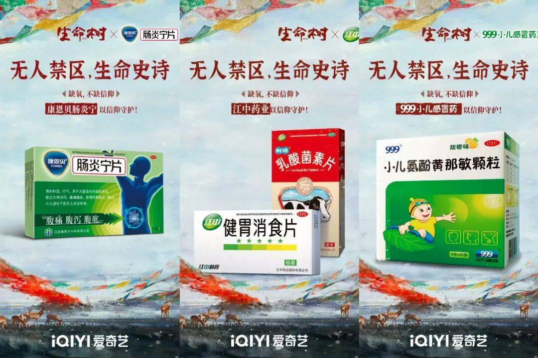 生命树》现实主义大剧引领开年长招商冰球突破爆百万大奖40+品牌入局《(图5)