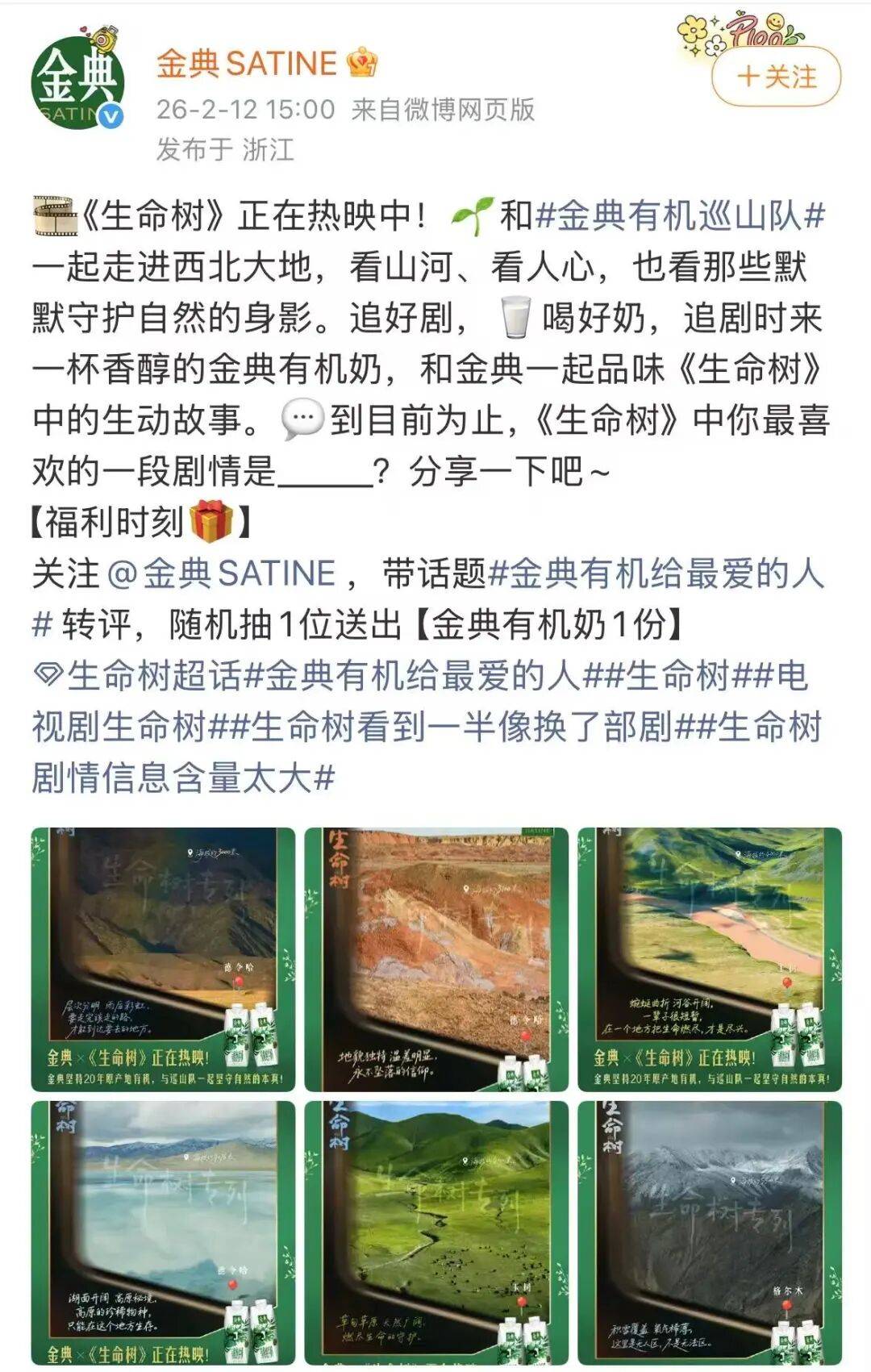 生命树》现实主义大剧引领开年长招商冰球突破爆百万大奖40+品牌入局《(图6)